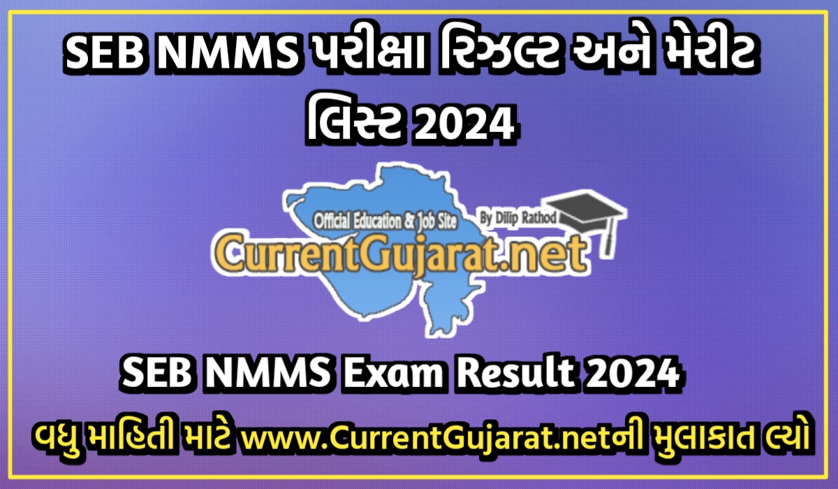 SEB NMMS Gujarat Result 2024 ⁃ Merit List & Cutoff Marks -sebexam.org