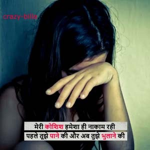 Alone Status in Hindi