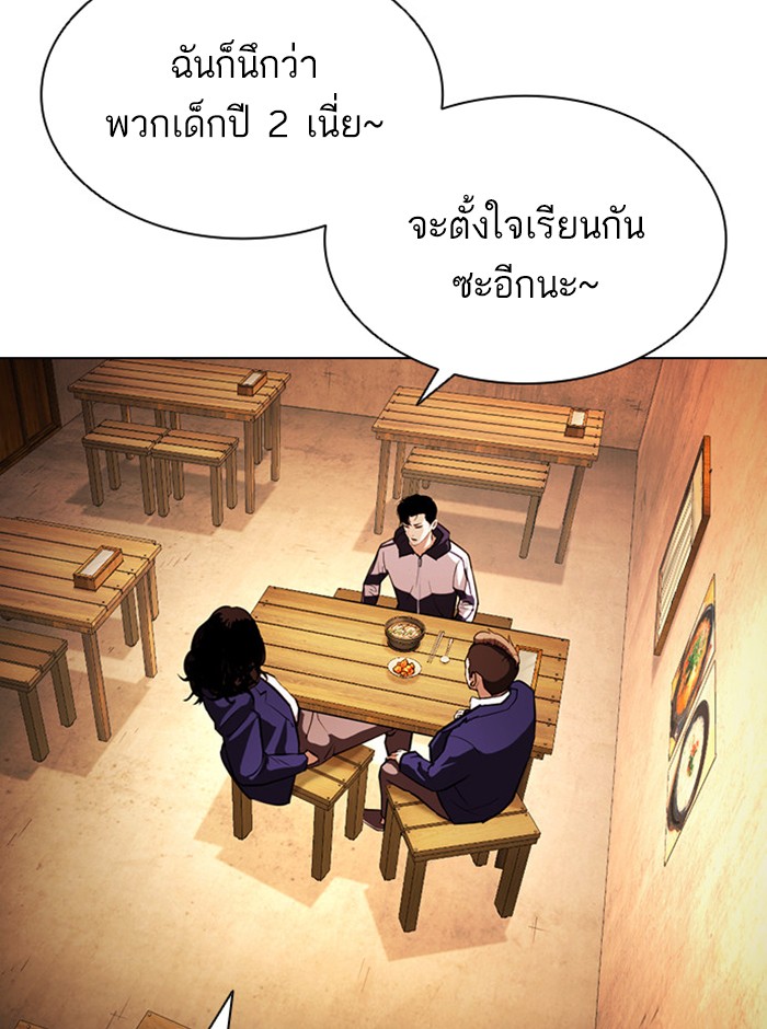 Lookism ตอนที่ 396