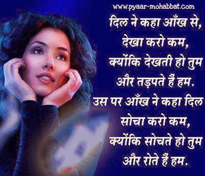 Hindi Shayari  Romantic Shayari  Sad Shayari - Shayari 