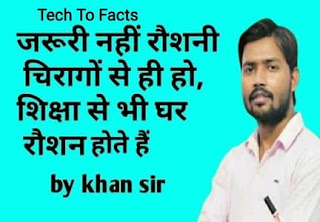 khan sir