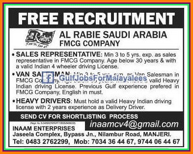 Free job Recruitment for FMCG Company KSA