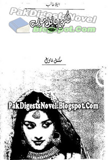 Likhi Babul Morre (Complete Novel) By Aneela Talib Pdf Free Download