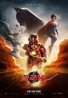 플래시 (2023) 최신 정보