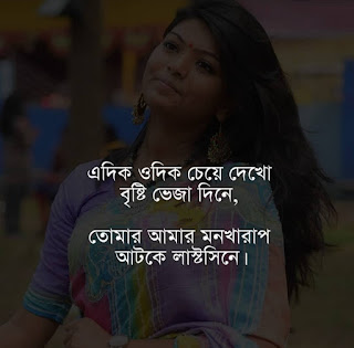 30+Best Bengali SMS Collection - বেস্ট বাংলা এসএমএস কালেকশন - Free SMS Bengali For Friends