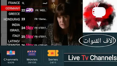 بث مجاني لكافة قنوات العالم المشفرة مجانا إحصل عليه من أفضل موقع iptv متجدد يوميا