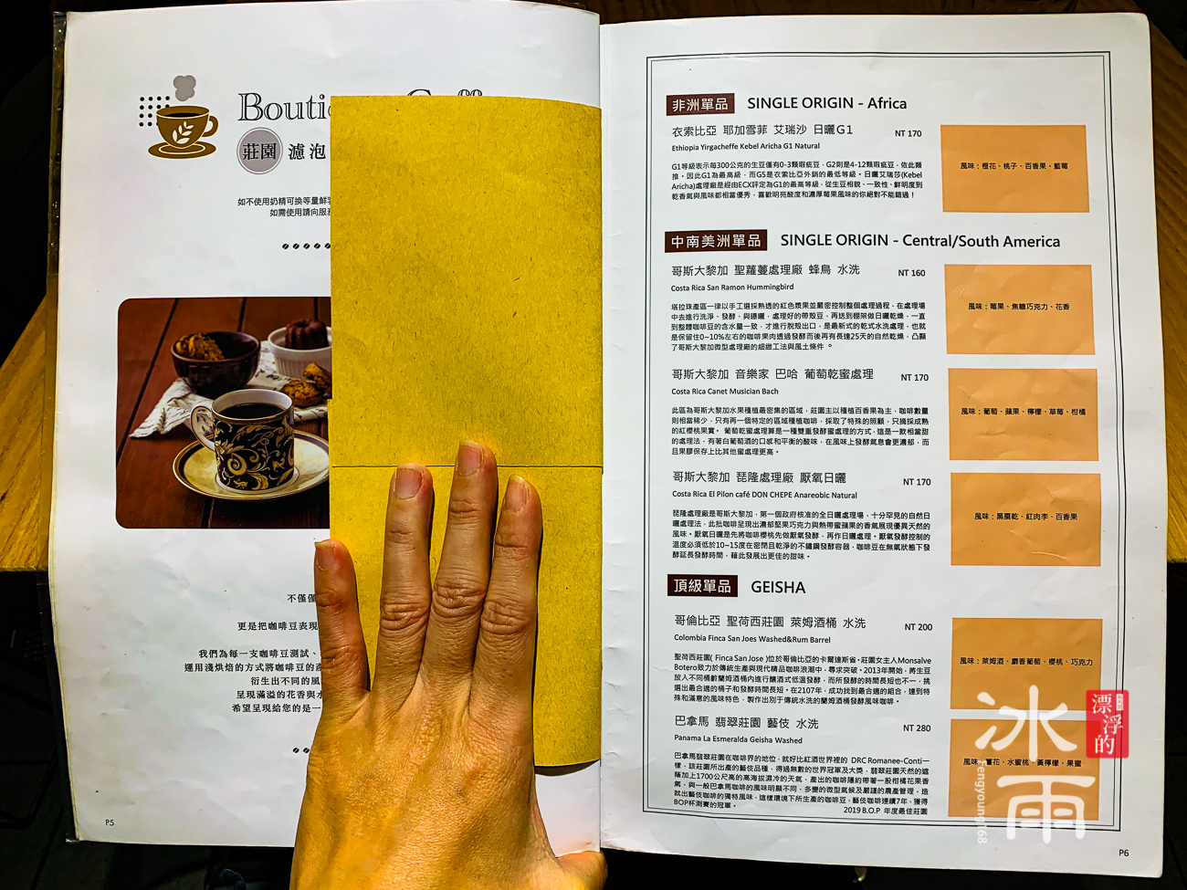佐曼咖啡Jumane Cafe｜菜單