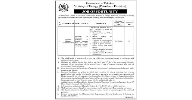 Ministry of Energy Jobs advertisement 2023 in Islamabad