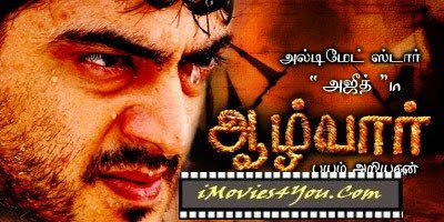 Alwar 2007 Tamil Movie Watch Online