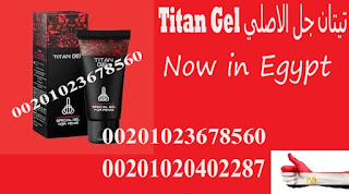 Titan Gel