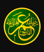 Calligraphic font showing the name of Rashidun Caliph Umar al-Farooq