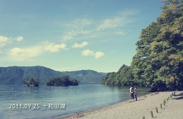 久しぶりの十和田湖を満喫！