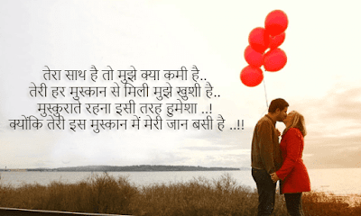 Love status for fb in hindi language
