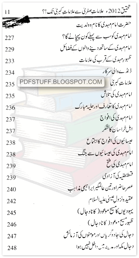 contents of Urdu book December 2012 Qayamat K Qaim Hone Ka Mahina Hai?