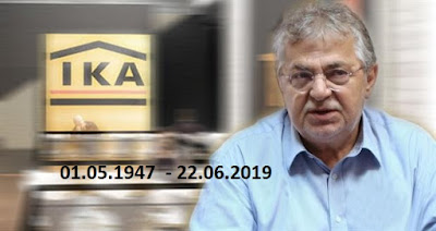 
Πέθανε ο Ροβέρτος Σπυρόπουλος 1947-2019
