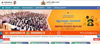 official website of the Karnataka Department of Collegiate Education, dce.karnataka.gov.in