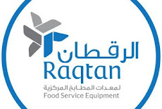  تعلن شركة الرقطان (Raqtan) عن توفر وظائف شاغرة للعمل في الدمام.