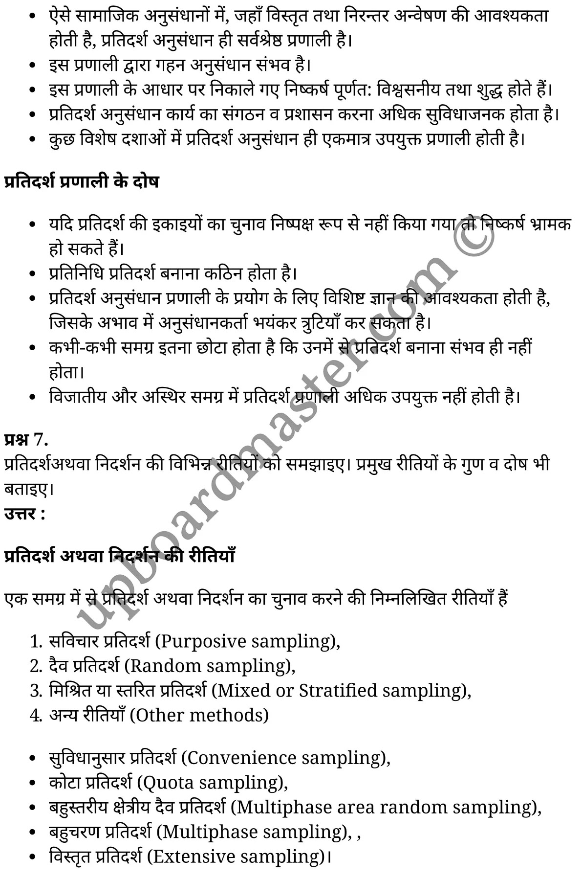 कक्षा 11 अर्थशास्त्र  सांख्यिकी अध्याय 2  के नोट्स  हिंदी में एनसीईआरटी समाधान,     class 11 Economics chapter 2,   class 11 Economics chapter 2 ncert solutions in Economics,  class 11 Economics chapter 2 notes in hindi,   class 11 Economics chapter 2 question answer,   class 11 Economics chapter 2 notes,   class 11 Economics chapter 2 class 11 Economics  chapter 2 in  hindi,    class 11 Economics chapter 2 important questions in  hindi,   class 11 Economics hindi  chapter 2 notes in hindi,   class 11 Economics  chapter 2 test,   class 11 Economics  chapter 2 class 11 Economics  chapter 2 pdf,   class 11 Economics  chapter 2 notes pdf,   class 11 Economics  chapter 2 exercise solutions,  class 11 Economics  chapter 2,  class 11 Economics  chapter 2 notes study rankers,  class 11 Economics  chapter 2 notes,   class 11 Economics hindi  chapter 2 notes,    class 11 Economics   chapter 2  class 11  notes pdf,  class 11 Economics  chapter 2 class 11  notes  ncert,  class 11 Economics  chapter 2 class 11 pdf,   class 11 Economics  chapter 2  book,   class 11 Economics  chapter 2 quiz class 11  ,    11  th class 11 Economics chapter 2  book up board,   up board 11  th class 11 Economics chapter 2 notes,  class 11 Economics  Statistics for Economics chapter 2,   class 11 Economics  Statistics for Economics chapter 2 ncert solutions in Economics,   class 11 Economics  Statistics for Economics chapter 2 notes in hindi,   class 11 Economics  Statistics for Economics chapter 2 question answer,   class 11 Economics  Statistics for Economics  chapter 2 notes,  class 11 Economics  Statistics for Economics  chapter 2 class 11 Economics  chapter 2 in  hindi,    class 11 Economics  Statistics for Economics chapter 2 important questions in  hindi,   class 11 Economics  Statistics for Economics  chapter 2 notes in hindi,    class 11 Economics  Statistics for Economics  chapter 2 test,  class 11 Economics  Statistics for Economics  chapter 2 class 11 Economics  chapter 2 pdf,   class 11 Economics  Statistics for Economics chapter 2 notes pdf,   class 11 Economics  Statistics for Economics  chapter 2 exercise solutions,   class 11 Economics  Statistics for Economics  chapter 2,  class 11 Economics  Statistics for Economics  chapter 2 notes study rankers,   class 11 Economics  Statistics for Economics  chapter 2 notes,  class 11 Economics  Statistics for Economics  chapter 2 notes,   class 11 Economics  Statistics for Economics chapter 2  class 11  notes pdf,   class 11 Economics  Statistics for Economics  chapter 2 class 11  notes  ncert,   class 11 Economics  Statistics for Economics  chapter 2 class 11 pdf,   class 11 Economics  Statistics for Economics chapter 2  book,  class 11 Economics  Statistics for Economics chapter 2 quiz class 11  ,  11  th class 11 Economics  Statistics for Economics chapter 2    book up board,    up board 11  th class 11 Economics  Statistics for Economics chapter 2 notes,      कक्षा 11 अर्थशास्त्र अध्याय 2 ,  कक्षा 11 अर्थशास्त्र, कक्षा 11 अर्थशास्त्र अध्याय 2  के नोट्स हिंदी में,  कक्षा 11 का अर्थशास्त्र अध्याय 2 का प्रश्न उत्तर,  कक्षा 11 अर्थशास्त्र अध्याय 2  के नोट्स,  11 कक्षा अर्थशास्त्र 1  हिंदी में, कक्षा 11 अर्थशास्त्र अध्याय 2  हिंदी में,  कक्षा 11 अर्थशास्त्र अध्याय 2  महत्वपूर्ण प्रश्न हिंदी में, कक्षा 11   हिंदी के नोट्स  हिंदी में, अर्थशास्त्र हिंदी  कक्षा 11 नोट्स pdf,    अर्थशास्त्र हिंदी  कक्षा 11 नोट्स 2021 ncert,  अर्थशास्त्र हिंदी  कक्षा 11 pdf,   अर्थशास्त्र हिंदी  पुस्तक,   अर्थशास्त्र हिंदी की बुक,   अर्थशास्त्र हिंदी  प्रश्नोत्तरी class 11 ,  11   वीं अर्थशास्त्र  पुस्तक up board,   बिहार बोर्ड 11  पुस्तक वीं अर्थशास्त्र नोट्स,    अर्थशास्त्र  कक्षा 11 नोट्स 2021 ncert,   अर्थशास्त्र  कक्षा 11 pdf,   अर्थशास्त्र  पुस्तक,   अर्थशास्त्र की बुक,   अर्थशास्त्र  प्रश्नोत्तरी class 11,   कक्षा 11 अर्थशास्त्र  सांख्यिकी अध्याय 2 ,  कक्षा 11 अर्थशास्त्र  सांख्यिकी,  कक्षा 11 अर्थशास्त्र  सांख्यिकी अध्याय 2  के नोट्स हिंदी में,  कक्षा 11 का अर्थशास्त्र  सांख्यिकी अध्याय 2 का प्रश्न उत्तर,  कक्षा 11 अर्थशास्त्र  सांख्यिकी अध्याय 2  के नोट्स, 11 कक्षा अर्थशास्त्र  सांख्यिकी 1  हिंदी में, कक्षा 11 अर्थशास्त्र  सांख्यिकी अध्याय 2  हिंदी में, कक्षा 11 अर्थशास्त्र  सांख्यिकी अध्याय 2  महत्वपूर्ण प्रश्न हिंदी में, कक्षा 11 अर्थशास्त्र  सांख्यिकी  हिंदी के नोट्स  हिंदी में, अर्थशास्त्र  सांख्यिकी हिंदी  कक्षा 11 नोट्स pdf,   अर्थशास्त्र  सांख्यिकी हिंदी  कक्षा 11 नोट्स 2021 ncert,   अर्थशास्त्र  सांख्यिकी हिंदी  कक्षा 11 pdf,  अर्थशास्त्र  सांख्यिकी हिंदी  पुस्तक,   अर्थशास्त्र  सांख्यिकी हिंदी की बुक,   अर्थशास्त्र  सांख्यिकी हिंदी  प्रश्नोत्तरी class 11 ,  11   वीं अर्थशास्त्र  सांख्यिकी  पुस्तक up board,  बिहार बोर्ड 11  पुस्तक वीं अर्थशास्त्र नोट्स,    अर्थशास्त्र  सांख्यिकी  कक्षा 11 नोट्स 2021 ncert,  अर्थशास्त्र  सांख्यिकी  कक्षा 11 pdf,   अर्थशास्त्र  सांख्यिकी  पुस्तक,  अर्थशास्त्र  सांख्यिकी की बुक,   अर्थशास्त्र  सांख्यिकी  प्रश्नोत्तरी   class 11,   11th Economics   book in hindi, 11th Economics notes in hindi, cbse books for class 11  , cbse books in hindi, cbse ncert books, class 11   Economics   notes in hindi,  class 11 Economics hindi ncert solutions, Economics 2020, Economics  2021,