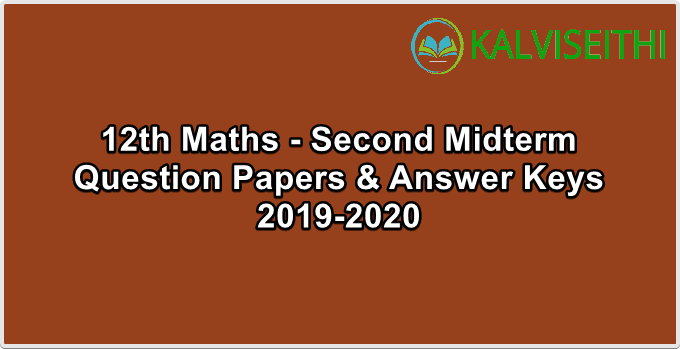 12th Maths - Second Midterm Original Question Paper 2019-2020 (Tiruppur District) | Mr. D. Srinivasan - (English Medium)