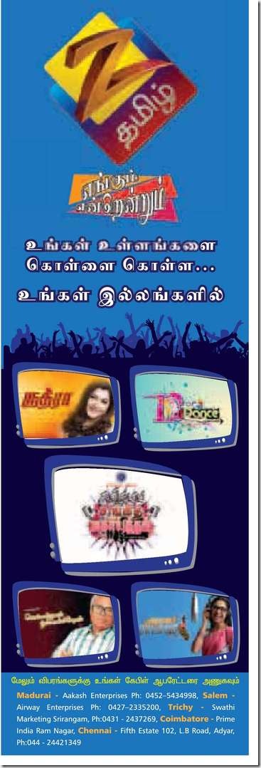 zee tamil launch ad