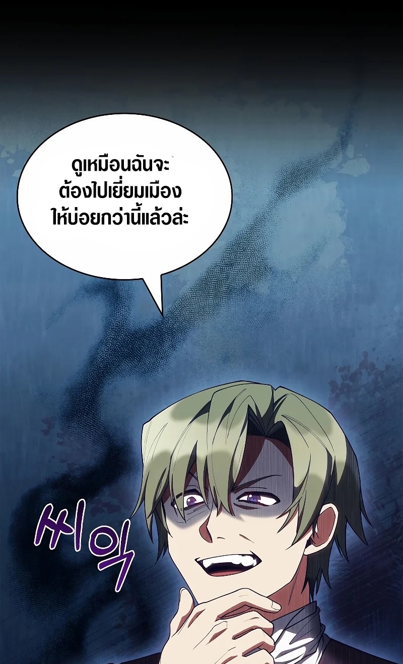 I Regressed to My Ruined Family ตอนที่ 29