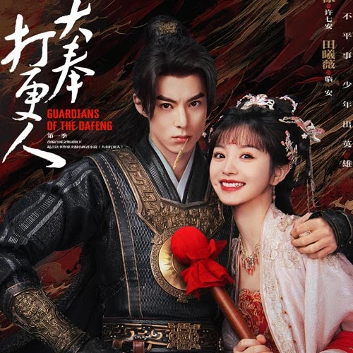 Lirik Lagu Paradise (世内桃源) Ost. Guardians of the Dafeng - Xu Zi Wei
