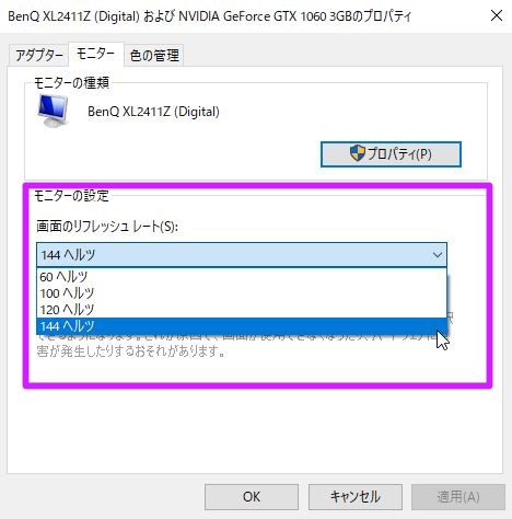 144hzモニター Benq Zowie Xl2411をレビュー 144hzの設定方法 山城ブログ