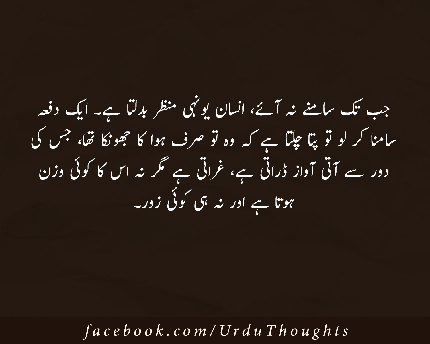 Urdu quotes in Hindi Urdu quotes with images beautiful quotes in urdu on life beautiful quotes in urdu on love inspirational islamic quotes in urdu