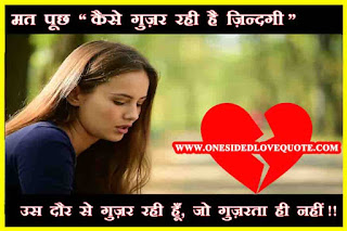 Very-Sad-love-status-in-hindi