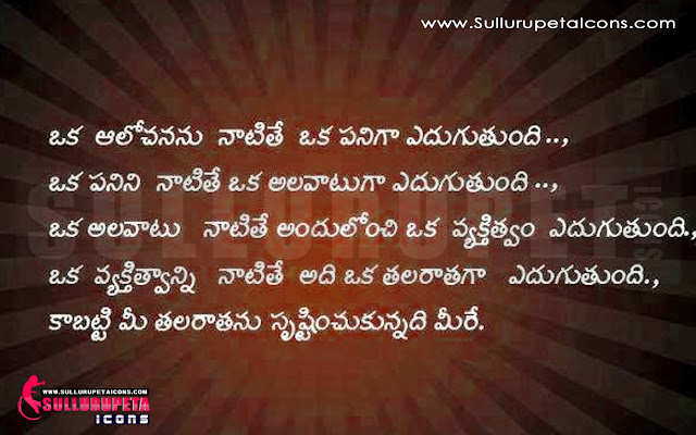  Telugu Manchi maatalu Images-Nice Telugu Inspiring Life Quotations With Nice Images Awesome Telugu Motivational Messages Online Life Pictures In Telugu Language Fresh Morning Telugu Messages Online Good Telugu Inspiring Messages And Quotes Pictures Here Is A Today Inspiring Telugu Quotations With Nice Message Good Heart Inspiring Life Quotations Quotes Images In Telugu Language Telugu Awesome Life Quotations And Life Messages Here Is a Latest Business Success Quotes And Images In Telugu Langurage Beautiful Telugu Success Small Business Quotes And Images Latest Telugu Language Hard Work And Success Life Images With Nice Quotations Best Telugu Quotes Pictures Latest Telugu Language Kavithalu And Telugu Quotes Pictures Today Telugu Inspirational Thoughts And Messages Beautiful Telugu Images And Daily Good Morning Pictures Good AfterNoon Quotes In Teugu Cool Telugu New Telugu Quotes Telugu Quotes For WhatsApp Status  Telugu Quotes For Facebook Telugu Quotes ForTwitter Beautiful Quotes In SullurupetaIcon Telugu Manchi maatalu In SullurupetaIcon