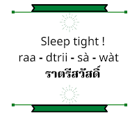 Thai Language