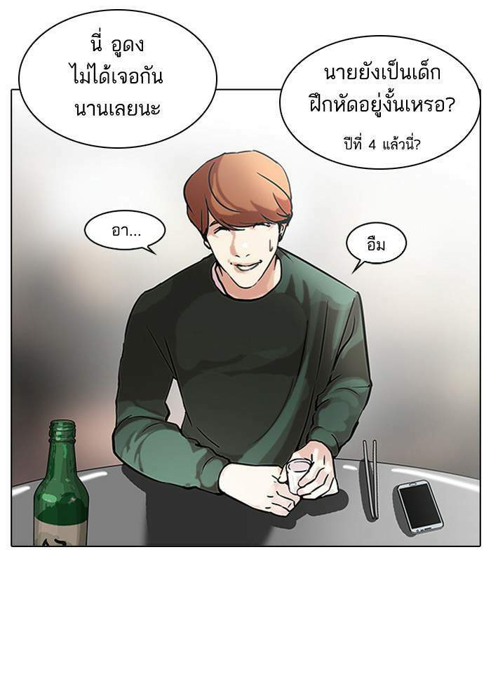 Lookism ตอนที่ 100