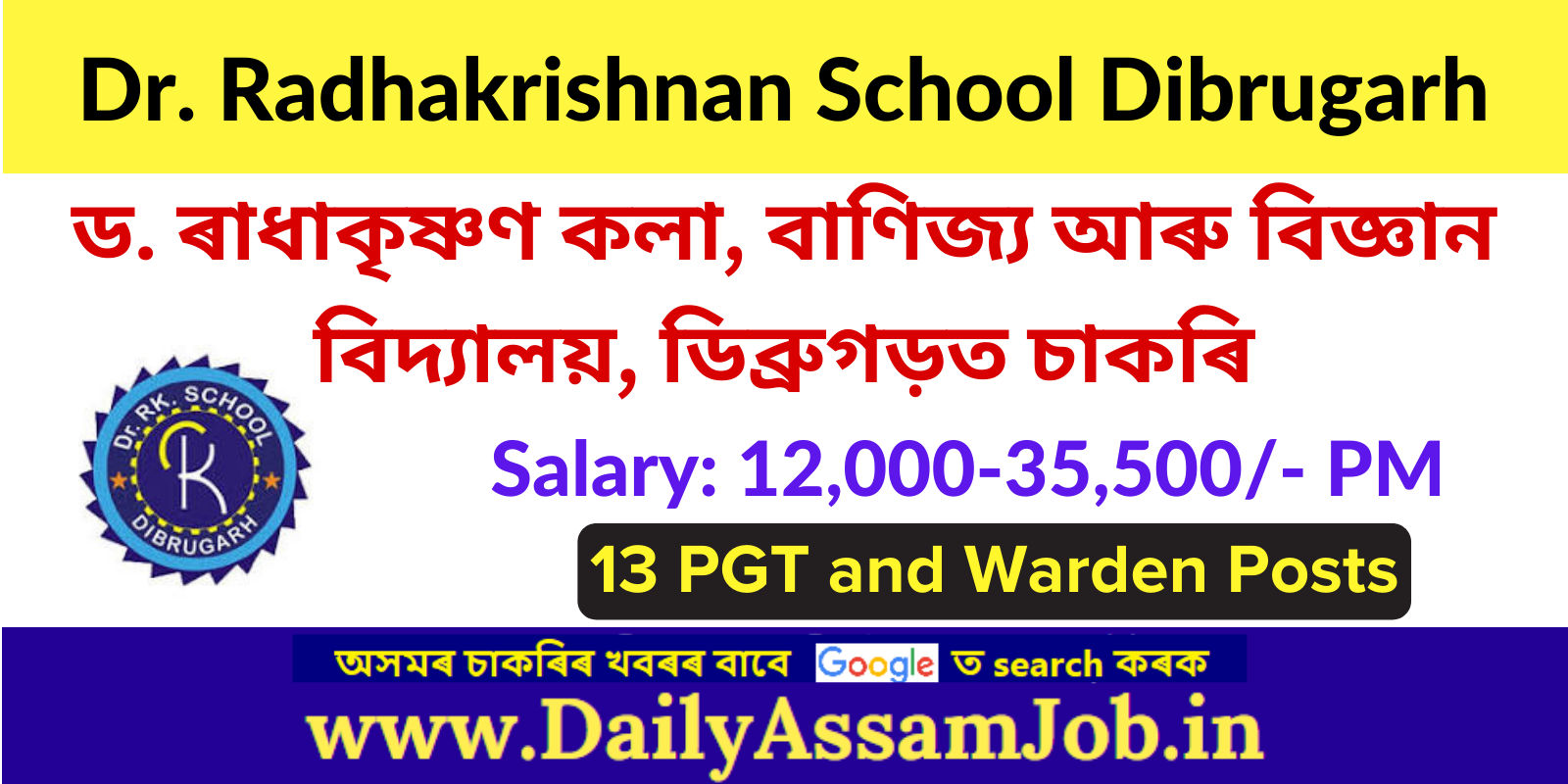 Dr. Radhakrishnan School Dibrugarh