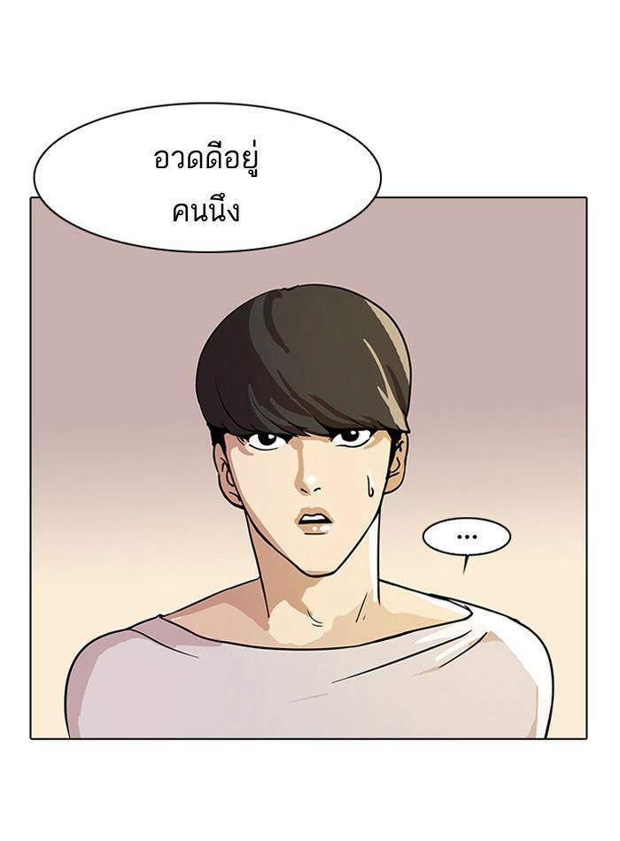 Lookism ตอนที่ 13