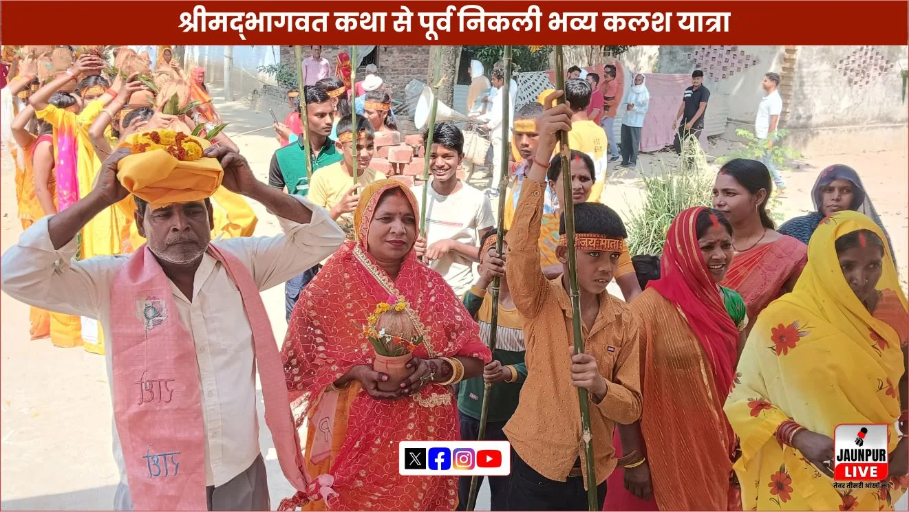 A grand Kalash Yatra was organized before the Shrimad Bhagwat Katha