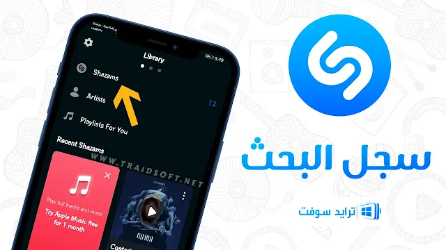 Shazam APK