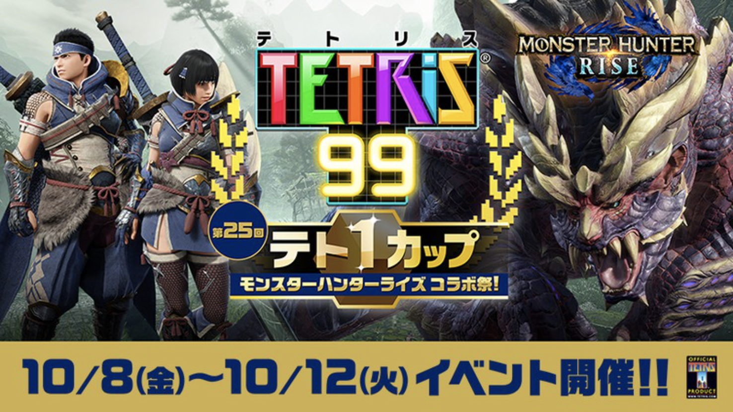 Monster Hunter Rise Tetris 99 Event Starting Friday