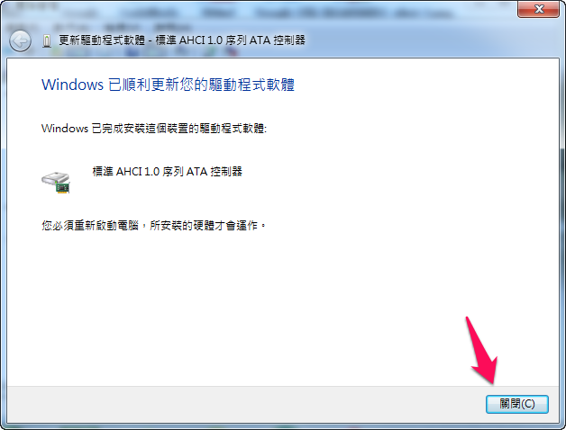 設定 Windows IDE ATA To Inbox Driver