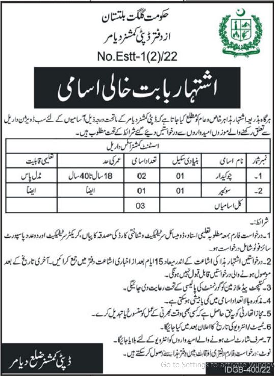 Latest Deputy Commissioner District Office Management Posts Gilgit 2022 | Pak Jobs