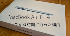MacBook Air 11" Mid 2013 Box