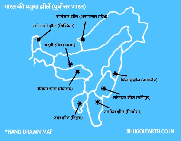 पूर्वोत्तर भारत की झीलें