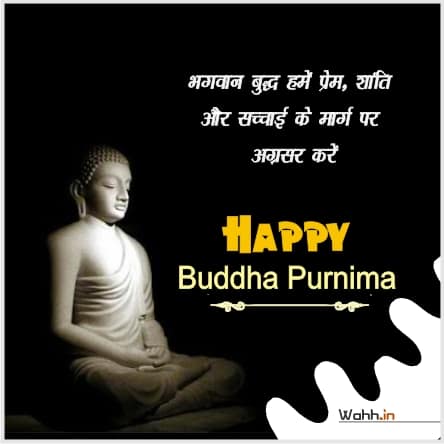 Buddha Purnima Shayari Images