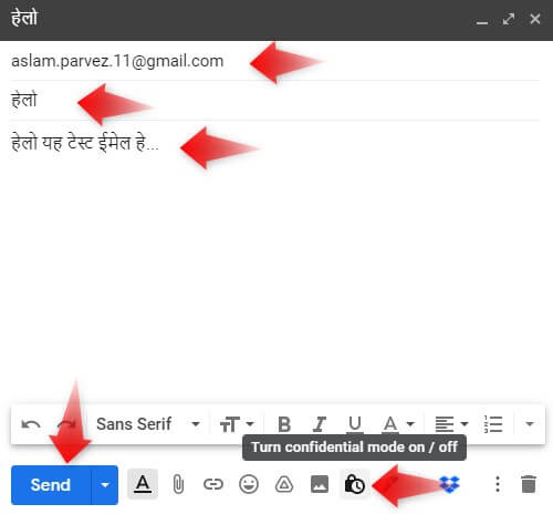 password lock email kaise bheje