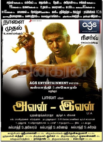 Avan Ivan Poster