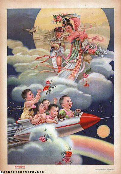 Chinese space program poster 1962