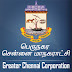 Chennai Corporation Recruitment for Field Supervisor and Lab Technician Posts