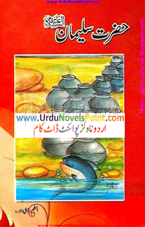 Hazrat Sulaiman a.s by Aslam Rahi M.A