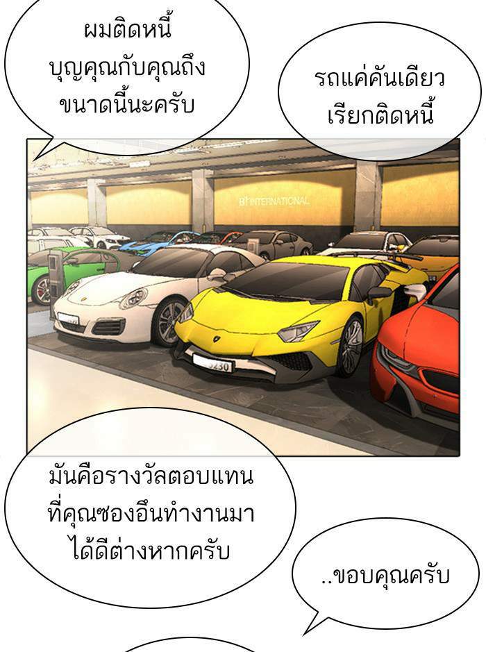 Lookism ตอนที่ 412