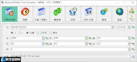 Advanced Date Time Calculator