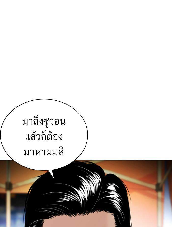 Lookism ตอนที่ 407